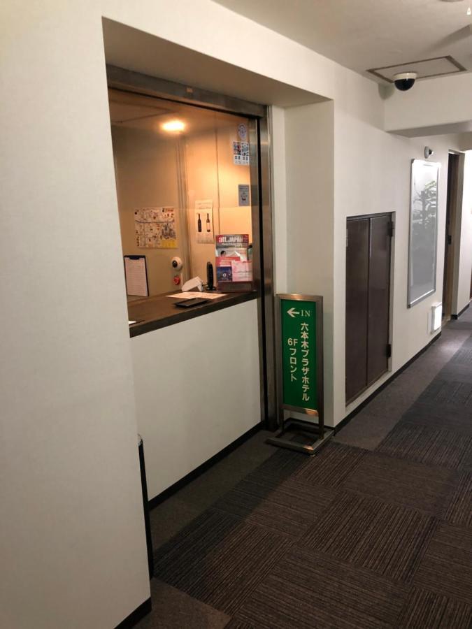 Roppongi Plaza Tōkyō
